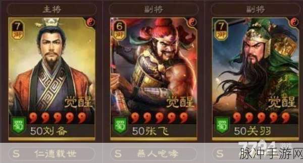 三国志战略版 S2 桃园盾玩法深度剖析，制霸战场的最强阵容