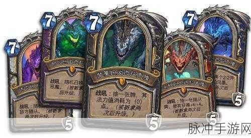 炉石传说巨龙之魂，解锁传说中的力量与智慧深度攻略