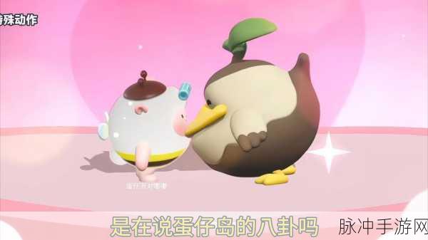 蛋仔派对椰子鹈鹕刷新点位置全攻略