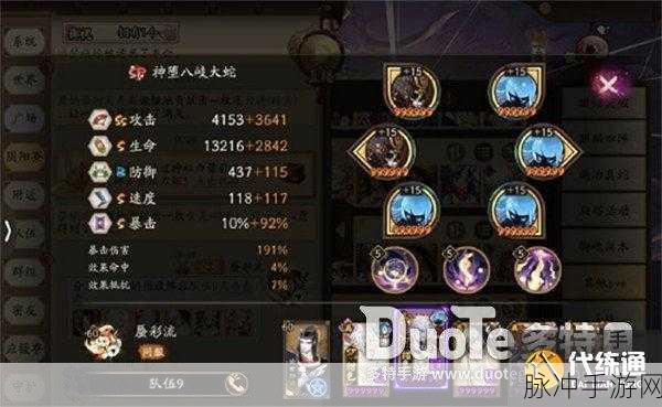 阴阳师新版黑童子御魂推荐与反击阵容深度解析