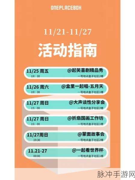 归龙潮影遇中浦畅玩指南与活动全解