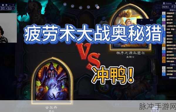 炉石传说猎人奥秘卡牌深度解析与实战攻略