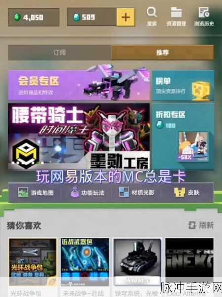 我的世界手游卡顿问题全解析及优化攻略