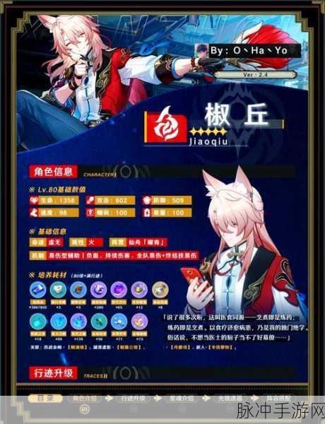 崩坏，星穹铁道 机心戏梦的钟表匠全解析