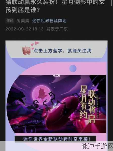 迷你世界粉丝阵地激活码获取全攻略