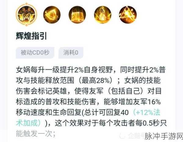 王者荣耀，冷门召唤师技能的超神秘籍