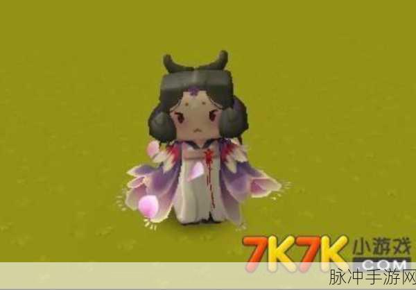 迷你世界羽姬装扮深度解析，特效与获取攻略
