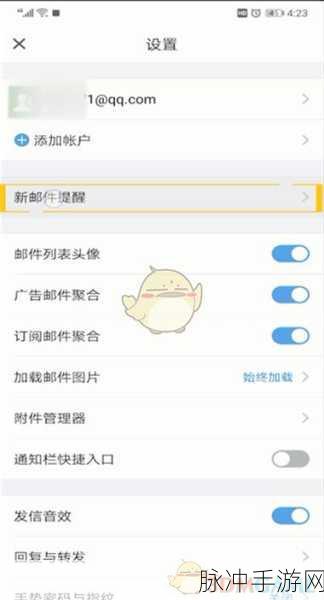 手游玩家必看，详解如何更改与修改邮箱账号步骤