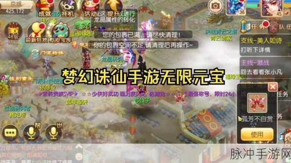 梦幻诛仙手游仙侣系统全面解析，打造最强战斗伙伴