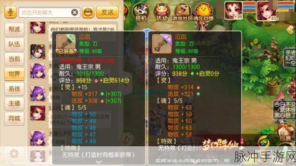 梦幻诛仙手游装备洗魂方式全面盘点与深度解析
