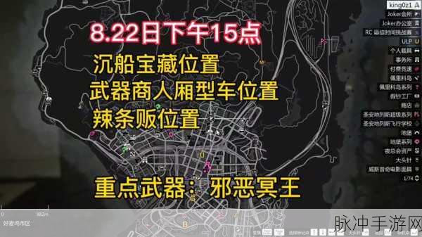 GTA5 手游潮鞋寻宝，全方位玩家攻略