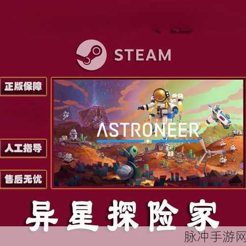 异星探险家必备星球解锁材料全解析
