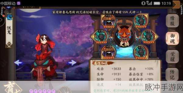 阴阳师手游饿鬼技能全面解析，独特机制下的策略运用