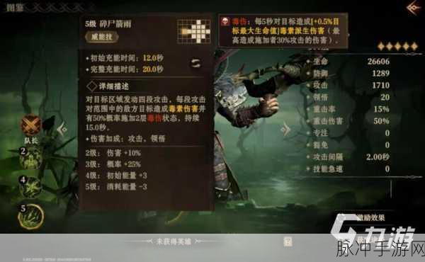 龙息神寂全职业推荐天梯表，打造稳定发展的梦幻团队