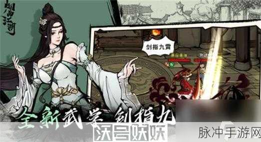 烟雨江湖朔风飞雪支线任务完成全攻略