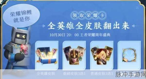 王者荣耀祈愿花活动全攻略，解锁你的专属祈愿之旅