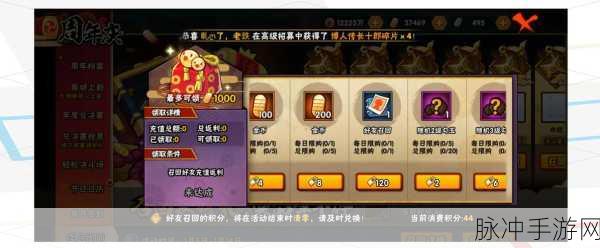 火影忍者手游城市海选赛密码全攻略，揭秘赢取丰厚奖励的秘诀