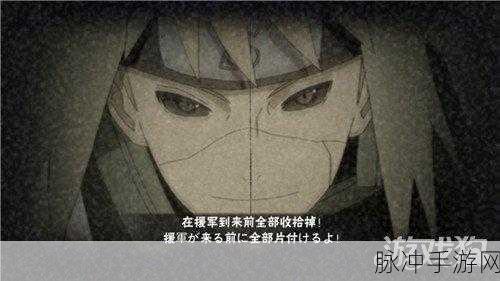 火影忍者手游城市海选赛密码全攻略，揭秘赢取丰厚奖励的秘诀