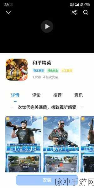 和平精英不诚信充值深度解析，含义、原因与防范