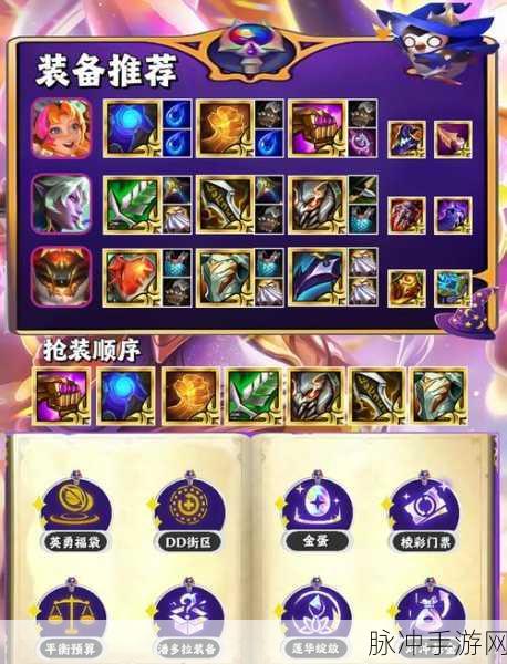 金铲铲之战 S7 龙族 442 阵容无敌玩法全解析