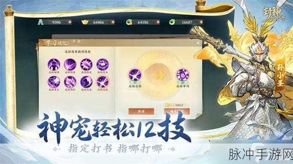 封神幻想世界奶妈宠物精选指南与玩法秘籍