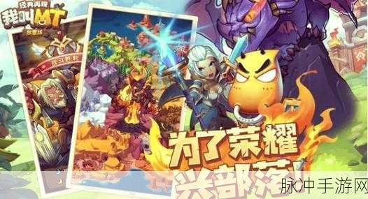 我叫 MT 十字军，12W 战力屌丝队的神奇攻略