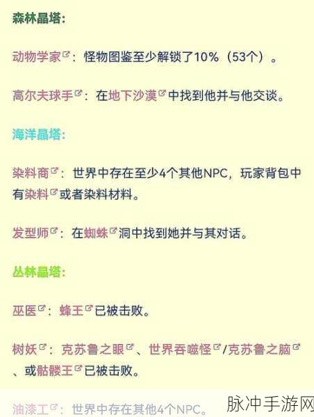 泰拉瑞亚地狱火溜溜球获取全攻略