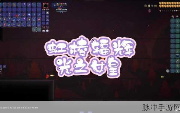 泰拉瑞亚地狱火溜溜球获取全攻略