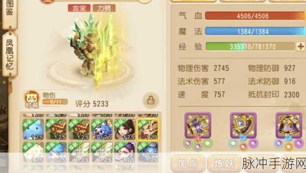 梦幻西游手游修炼转换系统全解析及实战指南