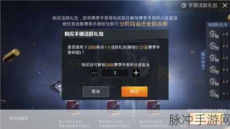 和平精英手册活跃礼包未完成的应对策略全解析
