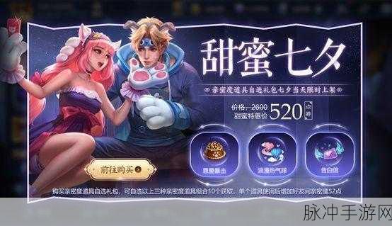 王者荣耀浪漫热气球用途大揭秘