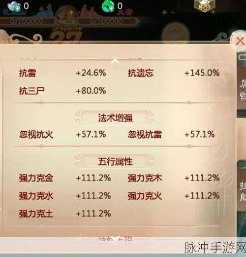 大话西游手游周天星斗81关深度通关攻略，策略与技巧并重