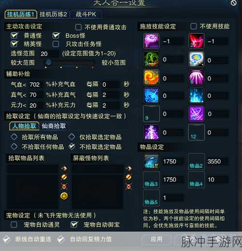 诛仙手游挂机技巧全攻略，轻松升级，畅享游戏乐趣