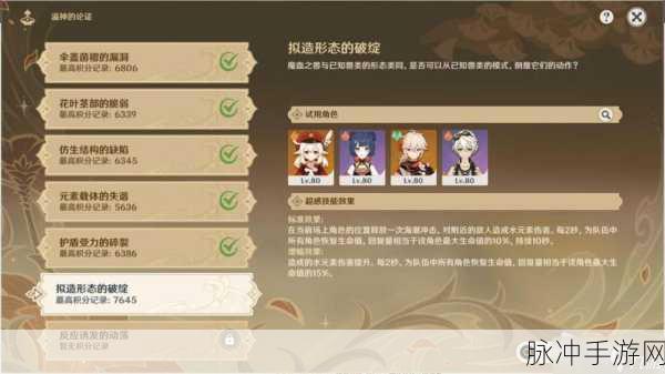 原神溢神的论证第六天深度攻略，解锁高分秘籍