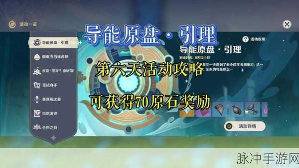 原神溢神的论证第六天深度攻略，解锁高分秘籍