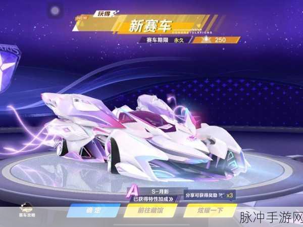 QQ飞车手游暗夜伯爵，豪华赛车的价格与获取攻略