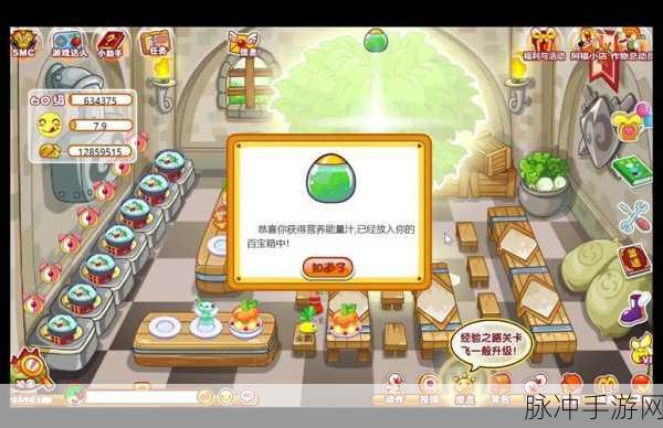 摩尔庄园手游中令人垂涎的茄块狗鱼片食谱配方全攻略
