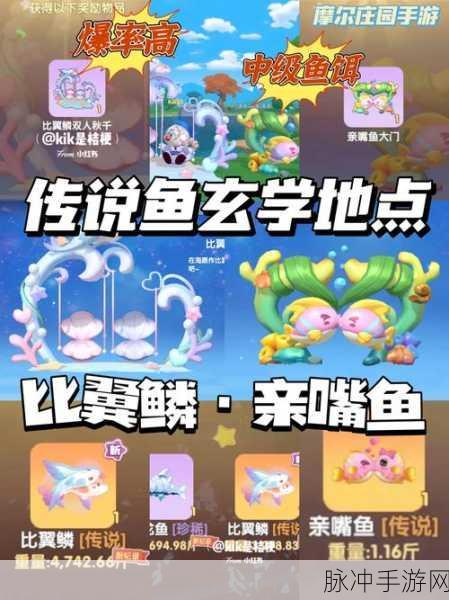 摩尔庄园手游中令人垂涎的茄块狗鱼片食谱配方全攻略