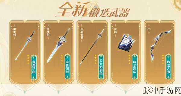 原神便携动力锯获取全攻略，解锁枫丹新双手剑的奥秘