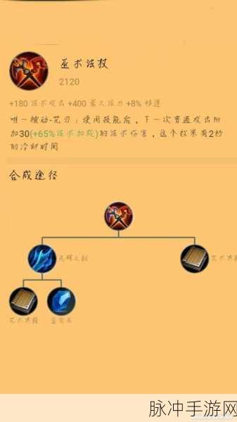 王者荣耀，金色圣剑与巫术法杖深度对比，叠加效果解析