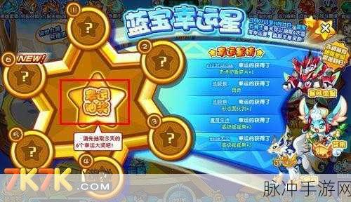 探索小森生活幸运之轮 丰厚奖励等你来