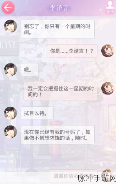 恋与制作人短信攻略，如何巧妙发送短信提升好感度