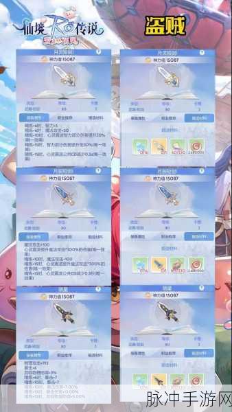仙境传说 RO 爱如初见，魔物卡片获取全攻略
