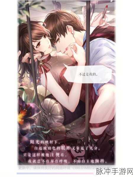 恋与制作人第六章完美通关秘籍大揭秘