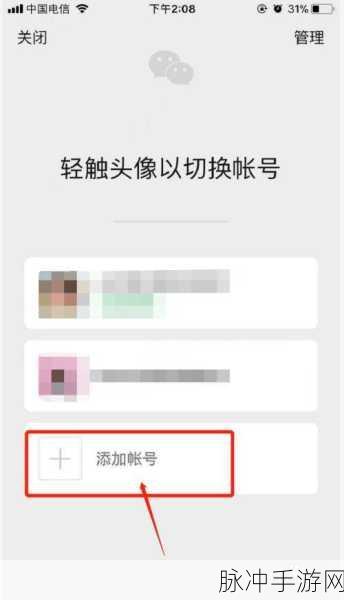 苹果手机双微信攻略，手游玩家的必备技巧