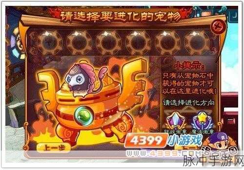 洛克王国，灵猴石获取秘籍大公开