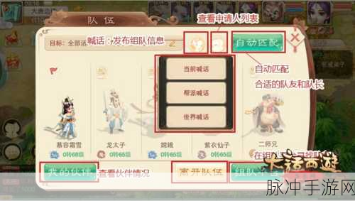 大话西游手游周天星斗玩法深度攻略