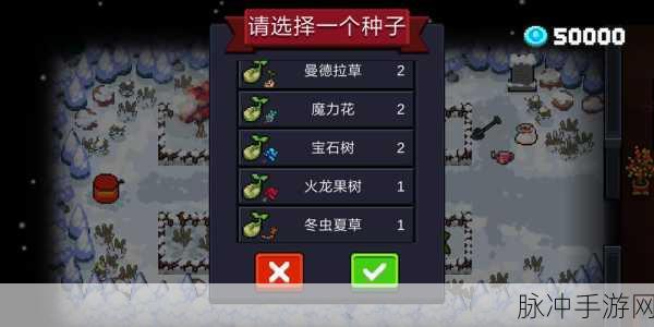 元气骑士，魔力花收集全攻略