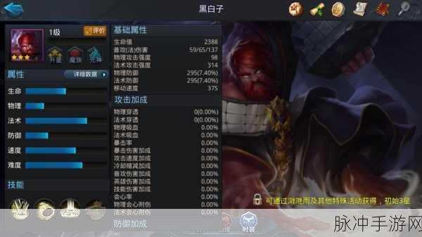 乱斗西游2黑白子攻略，深度解析无我境界是否无敌