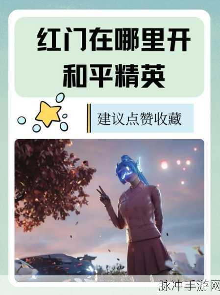 和平精英，圣诞驯鹿车驾驶全攻略